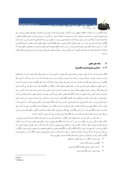 مقاله ارائه چارچوبی برای ترسیم آینده های محتمل در صنعت بالگردی کشور ایران صفحه 5 