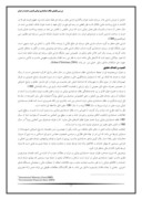 مقاله بررسی تطبیقی نظام حسابداری دولتی قدیم و جدید در ایران ( با تاکید بر طرح تملک دارایی های سرمایه ای ) صفحه 3 