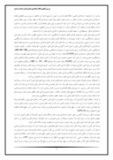 مقاله بررسی تطبیقی نظام حسابداری دولتی قدیم و جدید در ایران ( با تاکید بر طرح تملک دارایی های سرمایه ای ) صفحه 4 