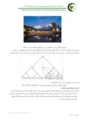 مقاله هندسه مقدس در معماری صفحه 5 