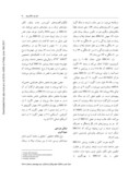 مقاله بررسی نقش جهش های ﮊن BRCA1 در سرطان پستان تکگیردر شهر کرمانشاه صفحه 2 