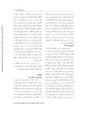 مقاله بررسی نقش جهش های ﮊن BRCA1 در سرطان پستان تکگیردر شهر کرمانشاه صفحه 4 