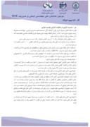 مقاله اهداف و چشم انداز HSE در گروه صنعتی ایران خودرو صفحه 4 