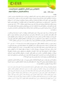 مقاله مقایسه مقادیر مختلف کود کمپوست ( تهیه شده از ضایعات چوبی ) بر رشد طولی و قطری نهال گونه صنوبر صفحه 3 