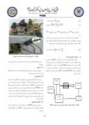 مقاله طراحی ، شبیه سازی و ساخت کنترل کننده PID برای موتور BLDC صفحه 3 
