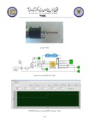 مقاله طراحی ، شبیه سازی و ساخت کنترل کننده PID برای موتور BLDC صفحه 4 