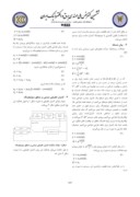 مقاله کنترل تطبیقی جهت ردیابی مسیر برای یک هواپیمای بدون سرنشین صفحه 3 