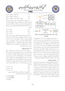 مقاله کنترل تطبیقی جهت ردیابی مسیر برای یک هواپیمای بدون سرنشین صفحه 4 