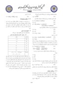 مقاله کنترل تطبیقی جهت ردیابی مسیر برای یک هواپیمای بدون سرنشین صفحه 5 