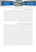 مقاله جایگاه حکمت خالده و طبیعت در هویت معماری ایرانی - اسلامی صفحه 5 