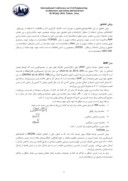 مقاله تحلیلی بر وضعیت شاخصهای کمی و کیفی مسکن با رویکرد توسعه پایدار نمونه موردی : شهر دهگلان ( کردستان ) صفحه 4 