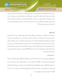 مقاله شناسایی عوامل موثر بر بهبود وصول مطالبات بانک کشاورزی رودسر در استان گیلان صفحه 3 
