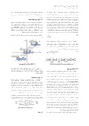 مقاله شبیه ساز میز CNC دو محوره XY توسط بستر نرم افزاری MATLAB و Simulink صفحه 3 