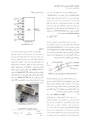 مقاله شبیه ساز میز CNC دو محوره XY توسط بستر نرم افزاری MATLAB و Simulink صفحه 4 