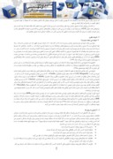 مقاله بازمهندسی فرآیند پرداخت خسارت مالی در شرکت بیمه ایران صفحه 3 
