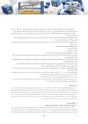 مقاله بازمهندسی فرآیند پرداخت خسارت مالی در شرکت بیمه ایران صفحه 5 