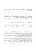 مقاله بررسی تاثیر بازاریابی داخلی برمشتری مداری در شرکت بیمه ایران صفحه 4 