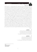 مقاله بررسی رابطه بهره وری پرسنل با مدیریت دانش و نوآوری سازمانی در شرکت هواپیمایی آسمان پایگاه شیراز صفحه 2 
