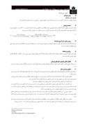 مقاله بررسی رابطه بهره وری پرسنل با مدیریت دانش و نوآوری سازمانی در شرکت هواپیمایی آسمان پایگاه شیراز صفحه 3 