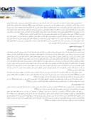 مقاله بررسی تاثیر حمایت سازمانی ادراک شده بر درگیر شدن در کار و رفتار کارآفرینی ( مورد مطالعه : دانشگاه اصفهان ) صفحه 2 