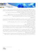 مقاله بررسی تاثیر حمایت سازمانی ادراک شده بر درگیر شدن در کار و رفتار کارآفرینی ( مورد مطالعه : دانشگاه اصفهان ) صفحه 3 