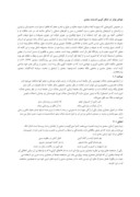مقاله آرمان شهر سعدی صفحه 4 