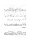 مقاله آرمان شهر سعدی صفحه 5 