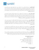 مقاله پیاده سازی دولت الکترونیک در استان خراسان شمالی صفحه 3 