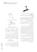 مقاله تحلیل سینماتیکی و تعیین فضای کاری و نقاط تکین یک ربات موازی ( PUU - ٣ ) صفحه 2 