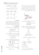 مقاله تحلیل سینماتیکی و تعیین فضای کاری و نقاط تکین یک ربات موازی ( PUU - ٣ ) صفحه 3 