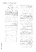 مقاله تحلیل سینماتیکی و تعیین فضای کاری و نقاط تکین یک ربات موازی ( PUU - ٣ ) صفحه 4 
