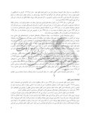 مقاله بررسی تألیف دراماتیک فرهنگ و ادبیات عامیانه در فیلمنامه حسن کچل نوشته علی حاتمی صفحه 2 