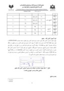 مقاله مطالعه خواص مکانیکی فولاد 37MnSi5 فرآوری شده با فرایند نوین کوئنچ و جزءبندی ، آستمپرینگ و کوئنچ و تمپر صفحه 5 