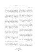 مقاله مقایسة عملکرد و اجزای عملکرد لاین های امیدبخش لوبیا چیتی در ٣ منطقة استان اصفهان صفحه 3 
