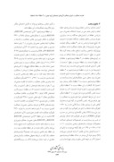 مقاله مقایسة عملکرد و اجزای عملکرد لاین های امیدبخش لوبیا چیتی در ٣ منطقة استان اصفهان صفحه 5 