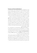 مقاله تجزیه و تحلیل جغرافیایی جرایم مواد مخدّر در شهر کرمان صفحه 3 