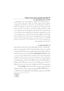 مقاله تجزیه و تحلیل جغرافیایی جرایم مواد مخدّر در شهر کرمان صفحه 4 