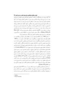 مقاله تجزیه و تحلیل جغرافیایی جرایم مواد مخدّر در شهر کرمان صفحه 5 