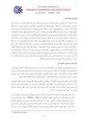 مقاله نقش توانایی و ارتباط آن با بهرهوری منابع انسانی در شرکت ایرانخودرو صفحه 3 
