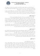 مقاله بررسی استاندارد ها در مجموعه تفریحی بام تهران به منظور ارتقای سطح طراحی فضاهای تفریحی صفحه 2 