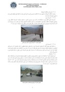 مقاله بررسی استاندارد ها در مجموعه تفریحی بام تهران به منظور ارتقای سطح طراحی فضاهای تفریحی صفحه 5 