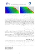 مقاله مدلسازی ریاضی اثر احداث آبشکن بر رژیم رسوبی بندر لاور صفحه 4 