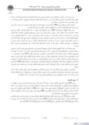 مقاله اجرای روش OFD در مجتمعهای خدماتی - رفاهی بین راهی در ایران صفحه 2 