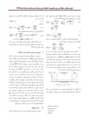 مقاله ارزیابی کارایی سیستم های کامپیوتری به کمک مدل مارکوف صفحه 3 