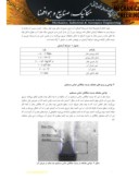 مقاله تدوین نقشه رژیم چگالش برای پدیده چگالش تماس مستقیم جت بخار در جریان آب در لوله عمودی صفحه 4 