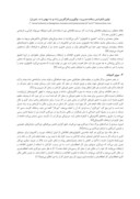 مقاله بررسی نوآوری و پذیرش تکنولوژی اطلاعاتی و ارتباطی دورکاری در دانشکده مدیریت دانشگاه تهران صفحه 3 