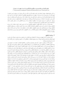 مقاله بررسی نوآوری و پذیرش تکنولوژی اطلاعاتی و ارتباطی دورکاری در دانشکده مدیریت دانشگاه تهران صفحه 5 