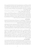مقاله گیاهان دارویی و طب سنتی در ادبیات پارسی صفحه 2 