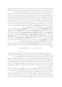 مقاله گیاهان دارویی و طب سنتی در ادبیات پارسی صفحه 3 
