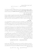 مقاله گیاهان دارویی و طب سنتی در ادبیات پارسی صفحه 5 